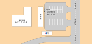 室戸世界ジオパークセンター　乗り場・降り場地図